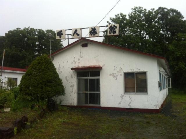 Yobito Ryokan Abashiri Exterior photo